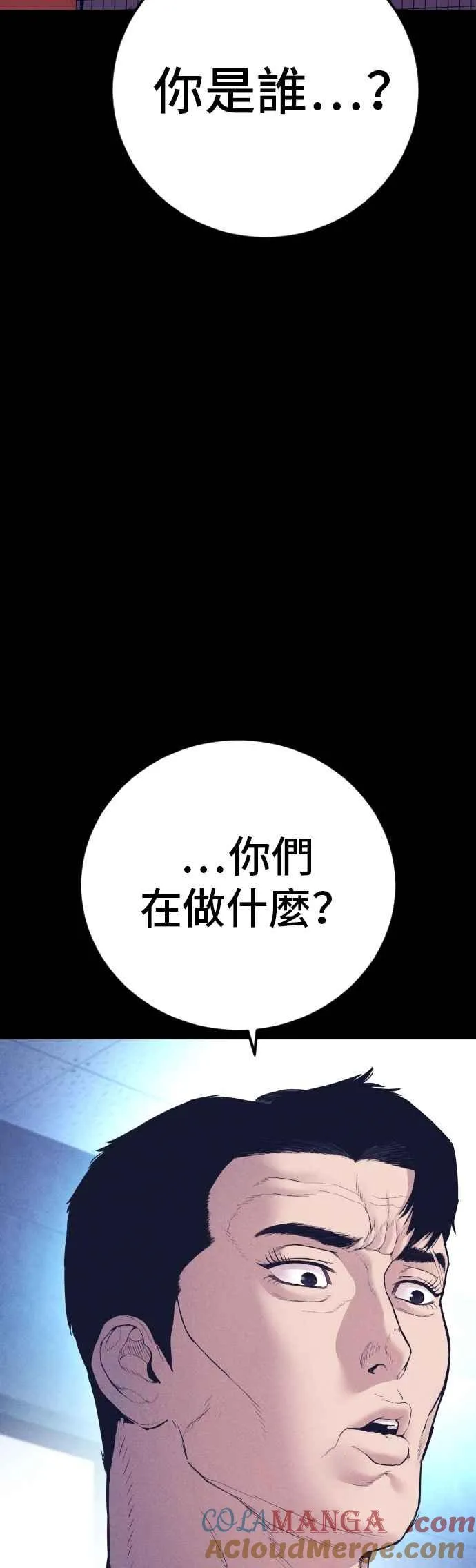 第154话 有够无言 第17页