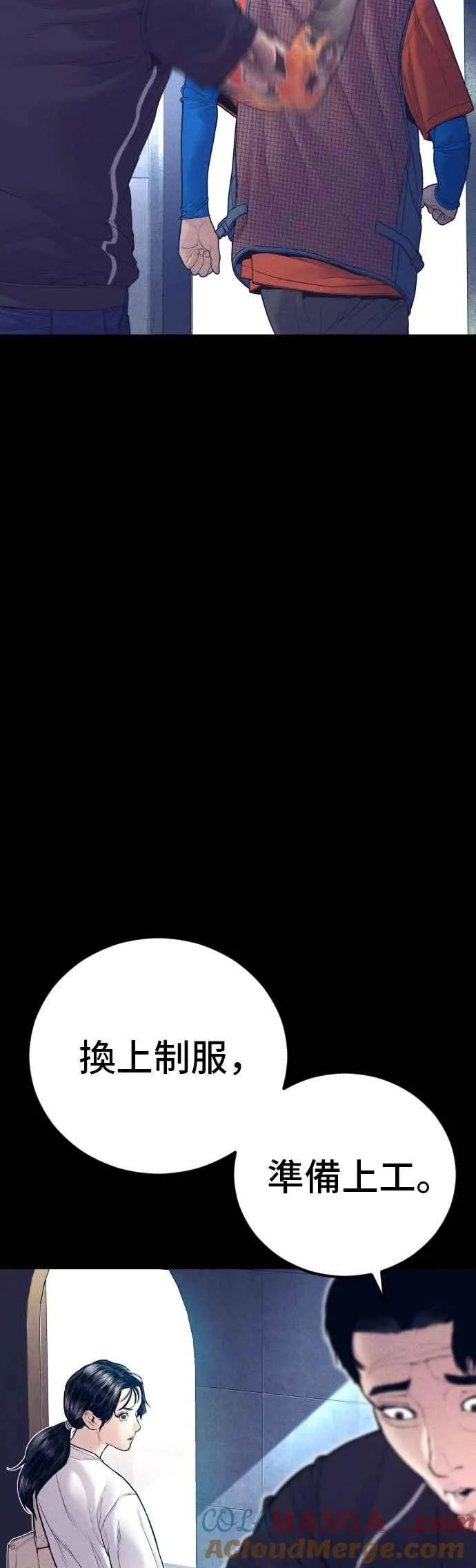 第154话 有够无言 第21页