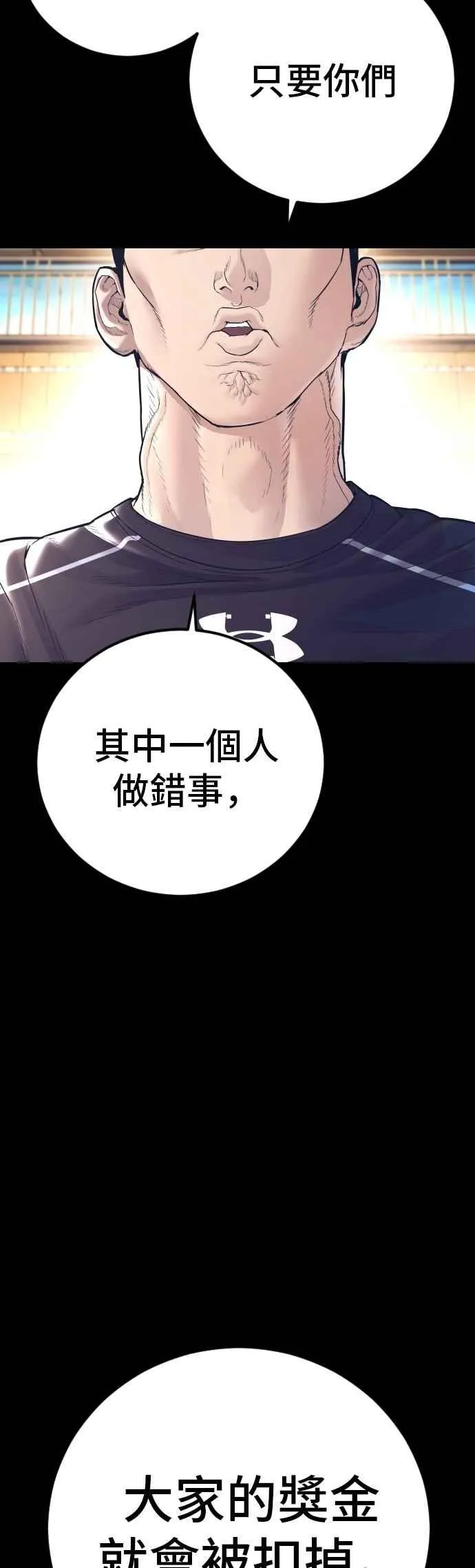 第154话 有够无言 第24页