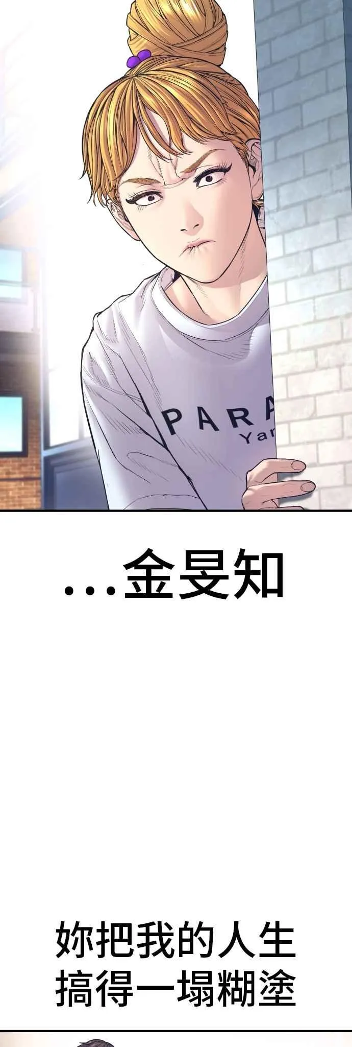 第154话 有够无言 第32页