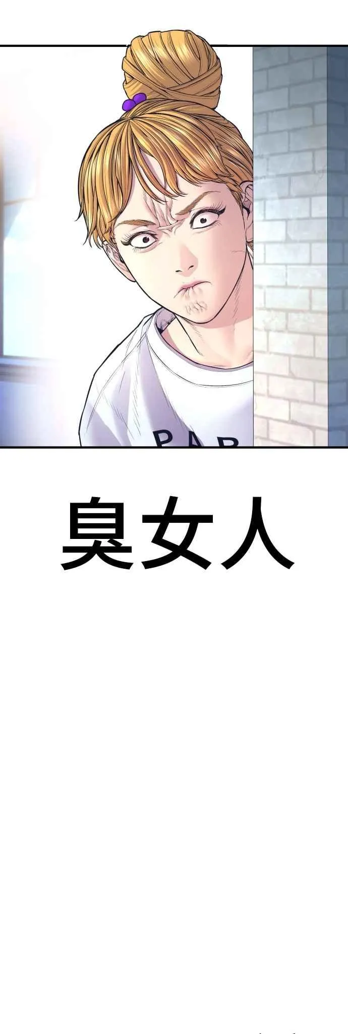 第154话 有够无言 第34页