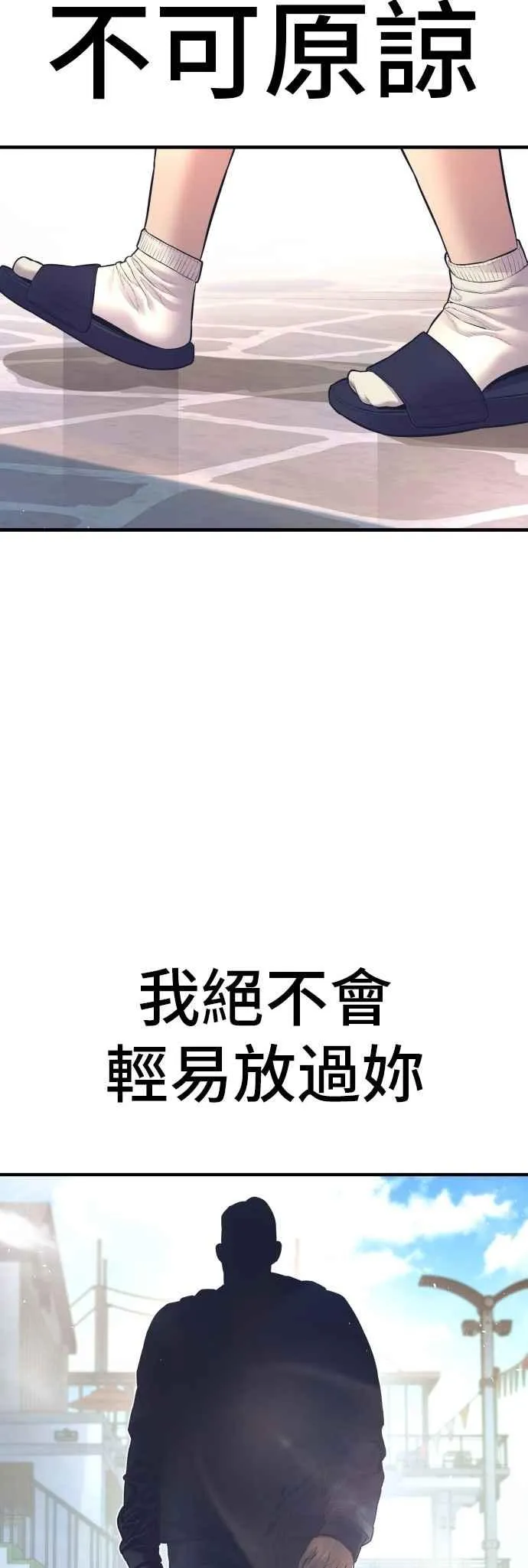 第154话 有够无言 第35页