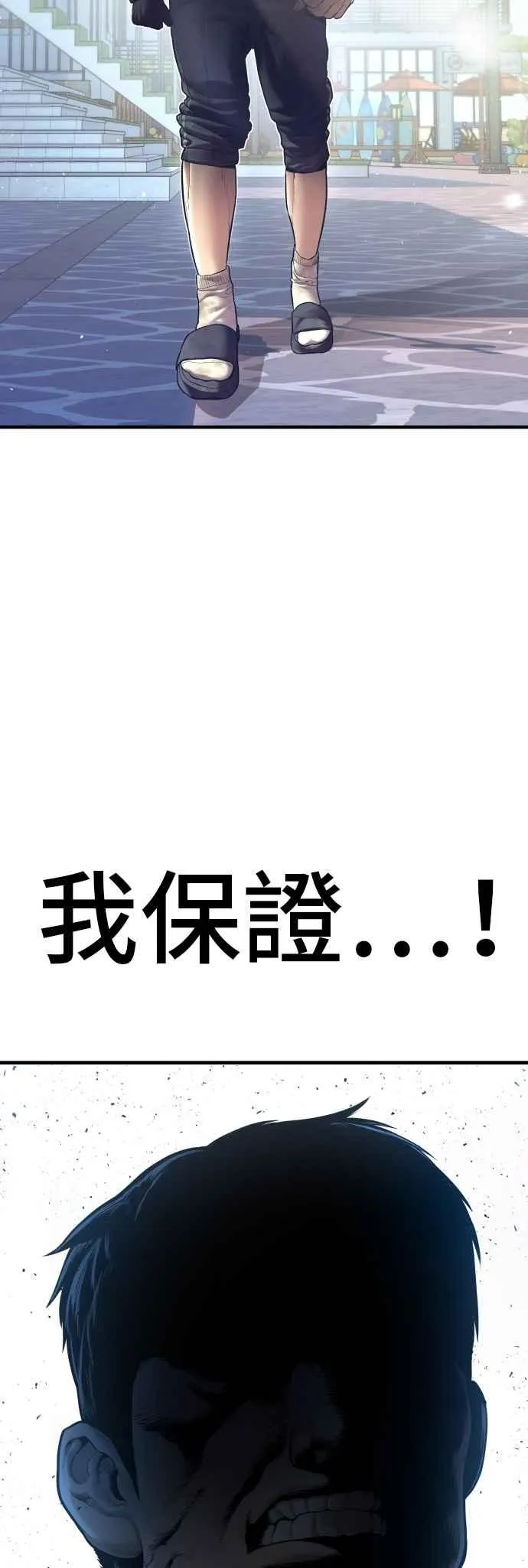 第154话 有够无言 第36页