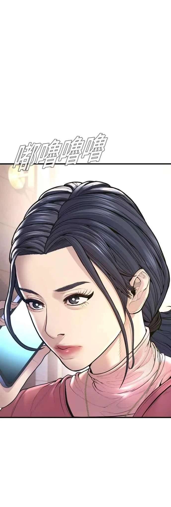 第154话 有够无言 第38页
