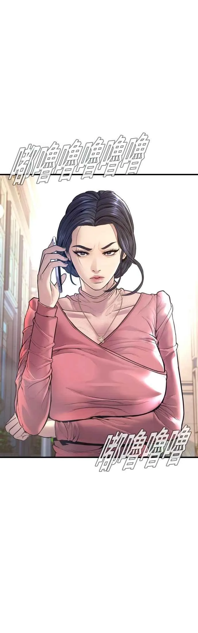第154话 有够无言 第39页