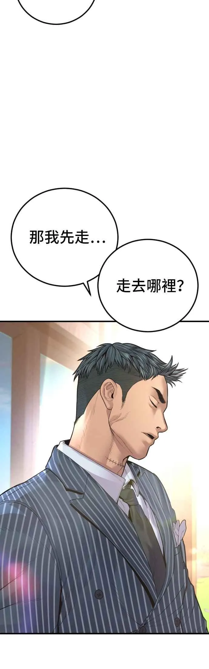第154话 有够无言 第43页