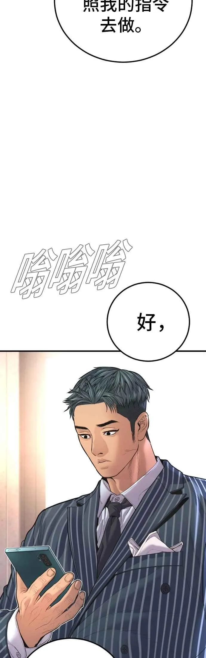第154话 有够无言 第46页