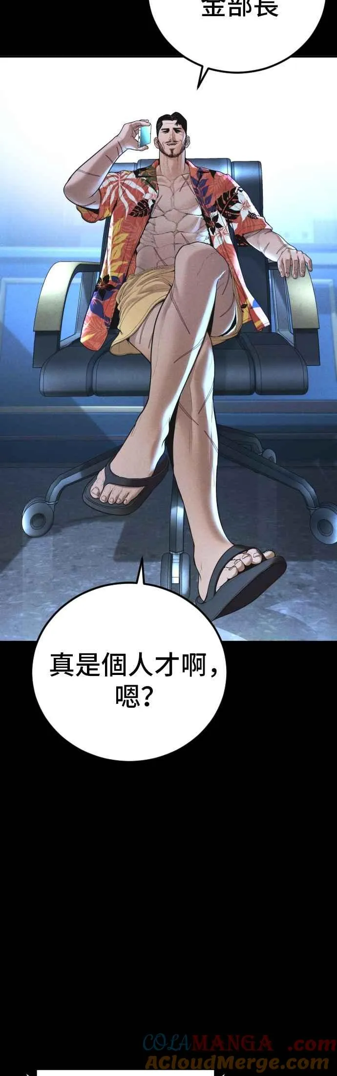 第154话 有够无言 第49页
