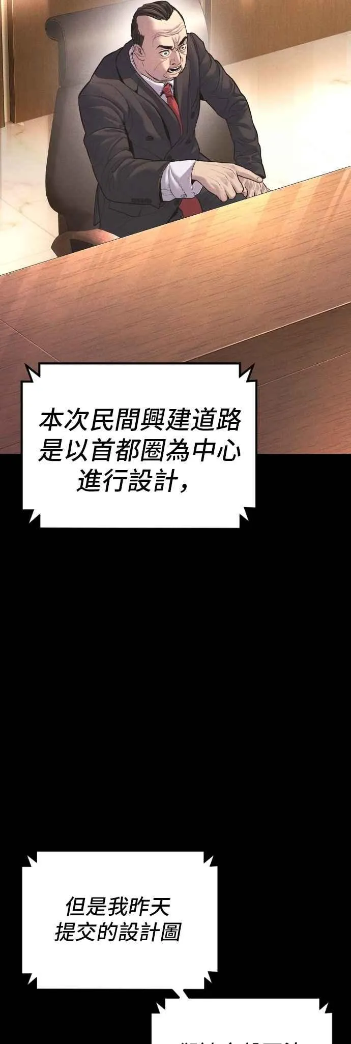 第154话 有够无言 第55页