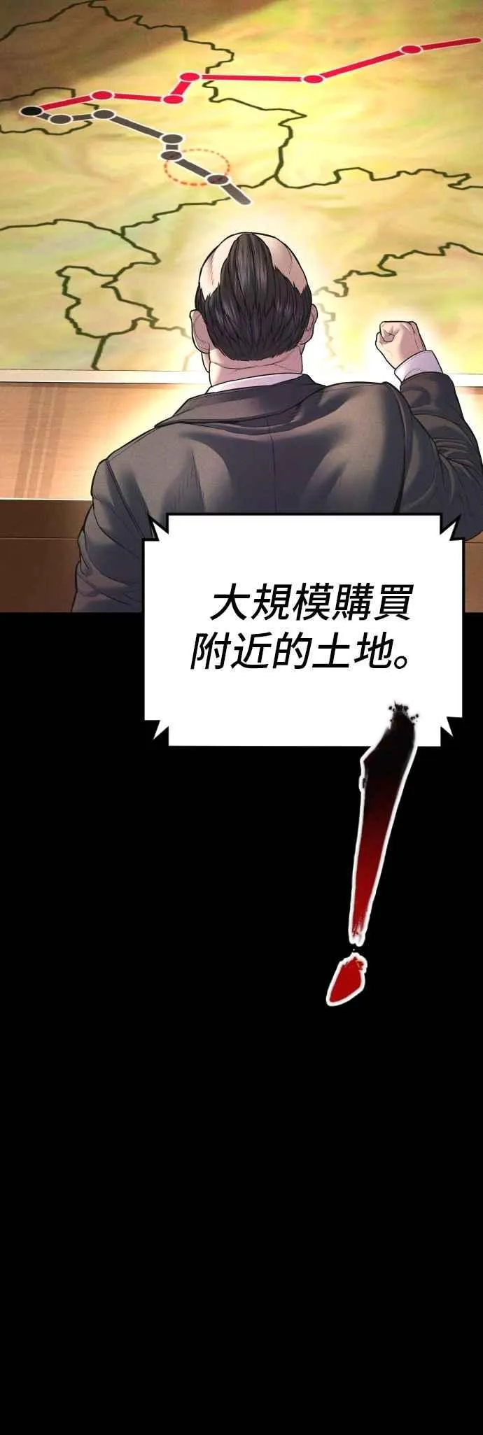 第154话 有够无言 第58页