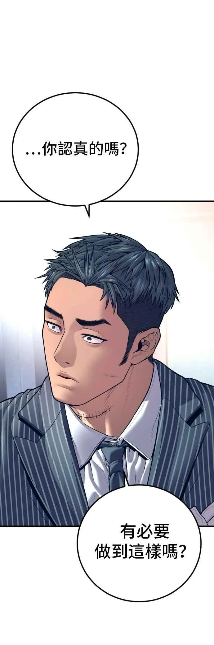 第154话 有够无言 第66页