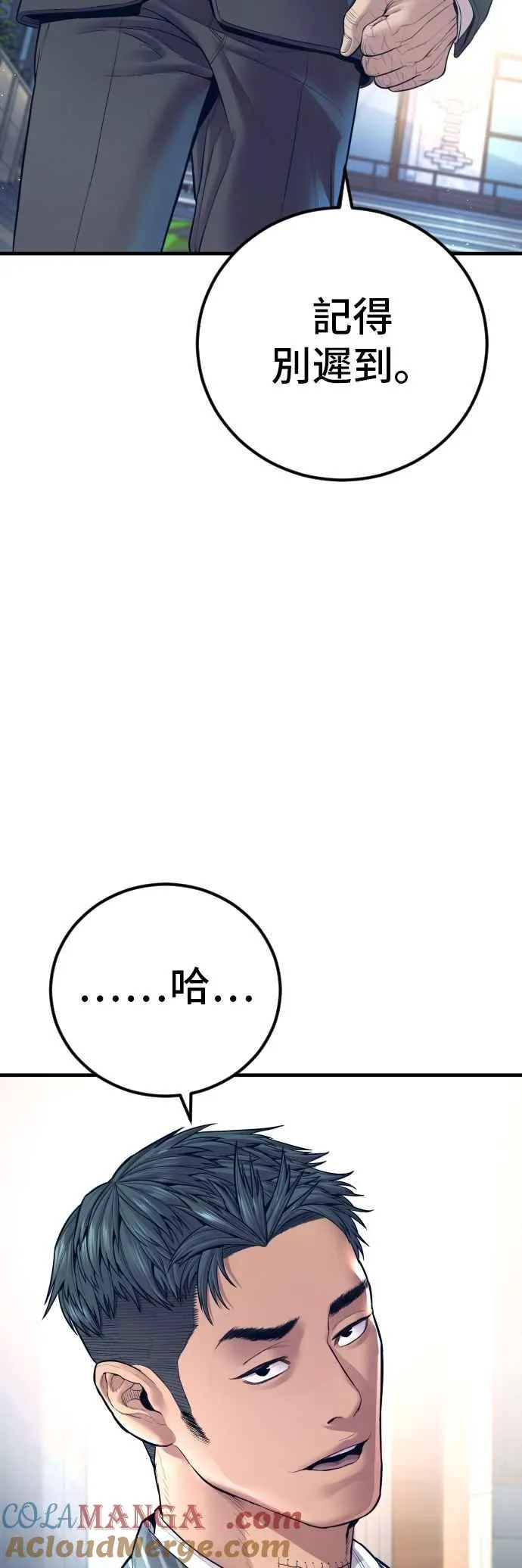 第154话 有够无言 第69页
