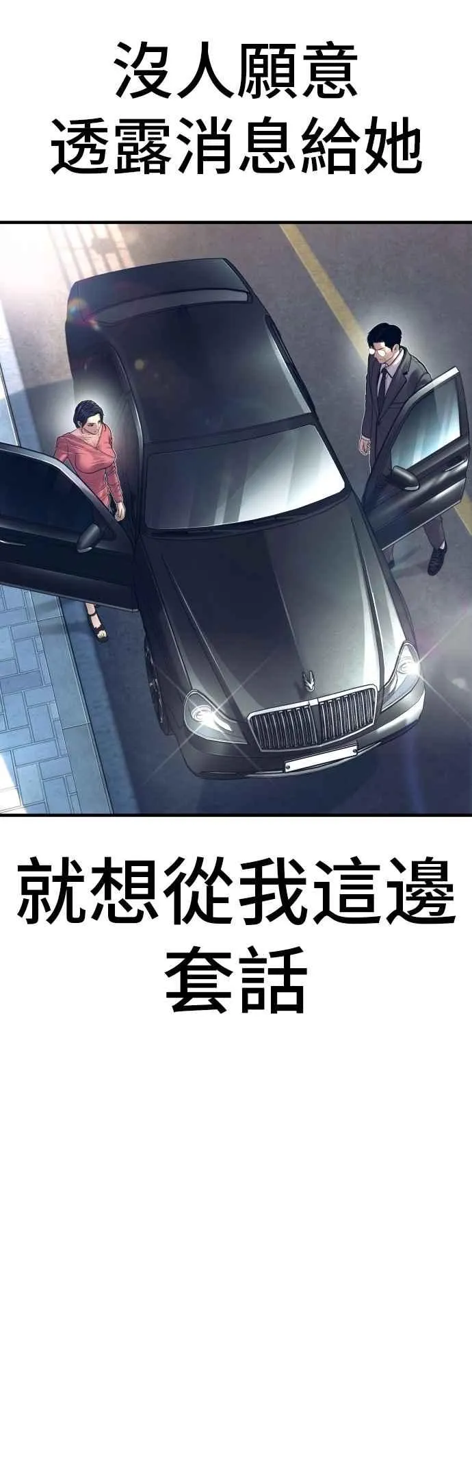 第154话 有够无言 第80页