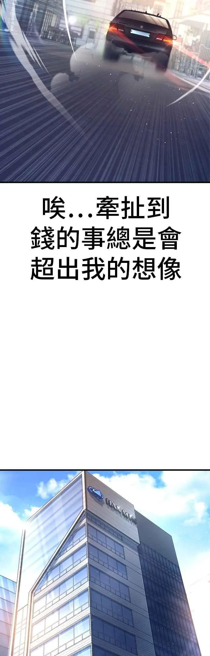 第154话 有够无言 第82页