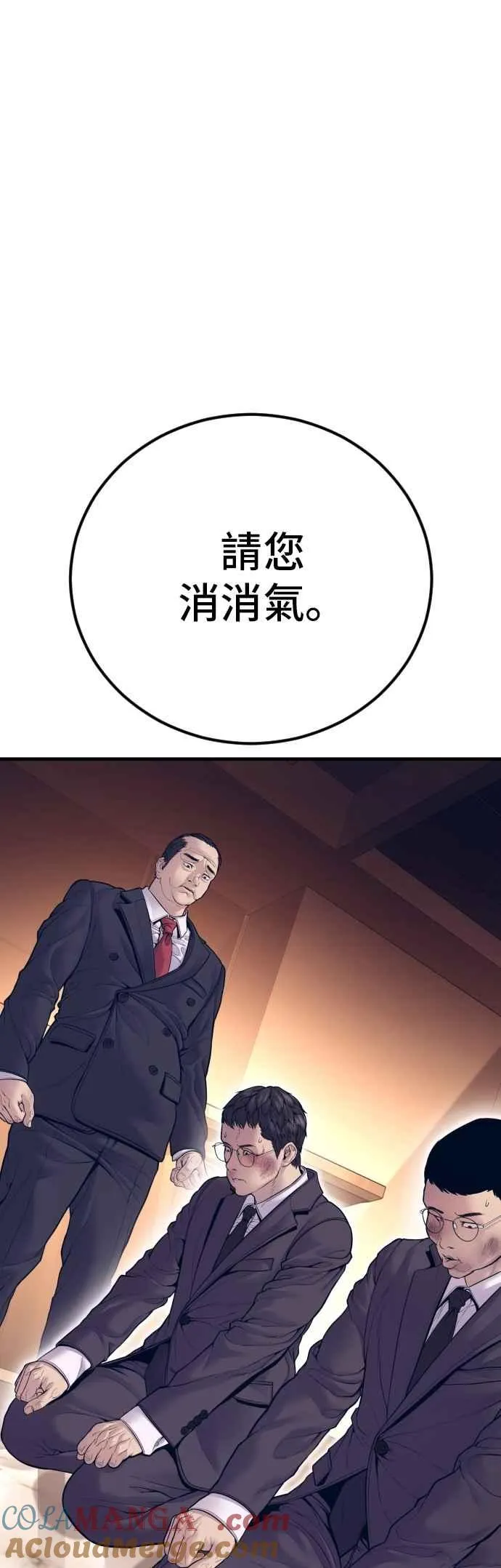 第154话 有够无言 第85页