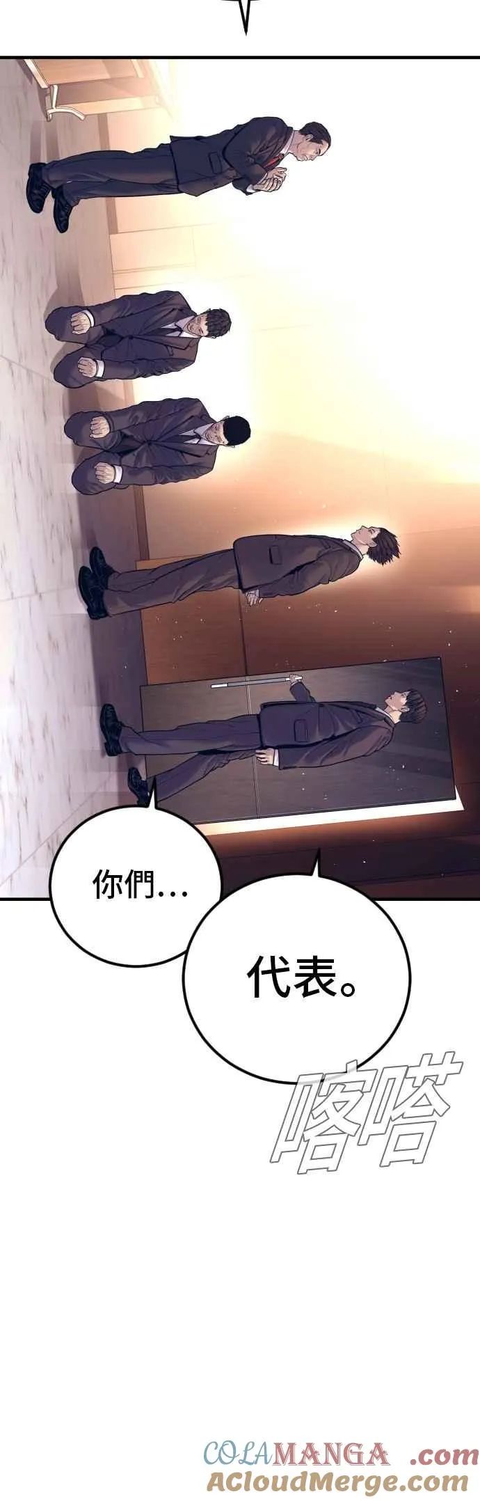第154话 有够无言 第89页