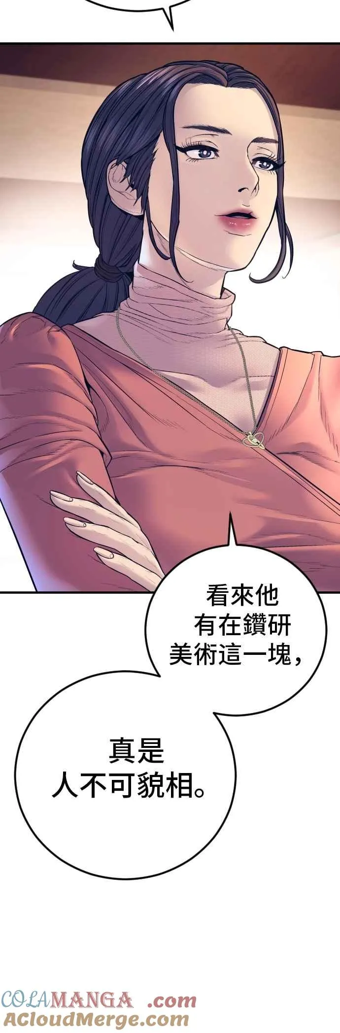 第154话 有够无言 第93页