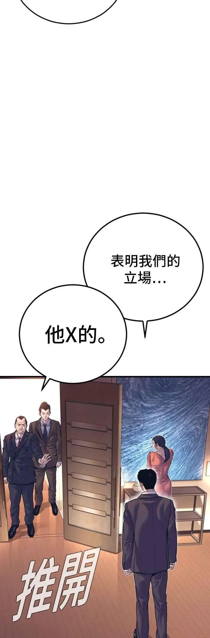 第154话 有够无言 第95页