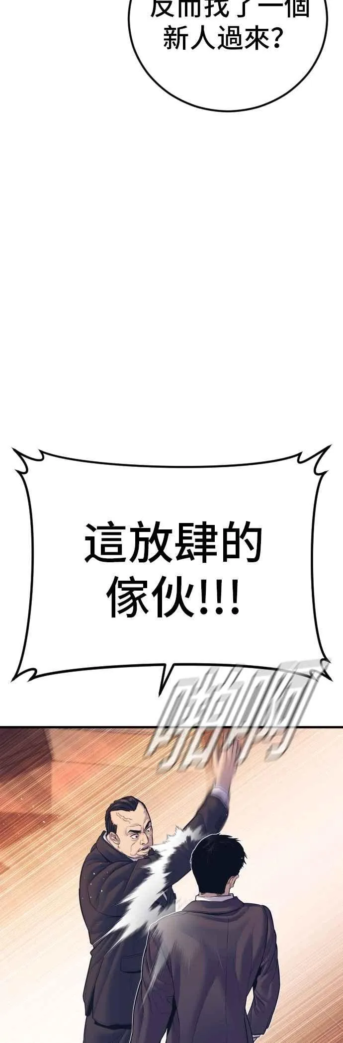 第154话 有够无言 第98页