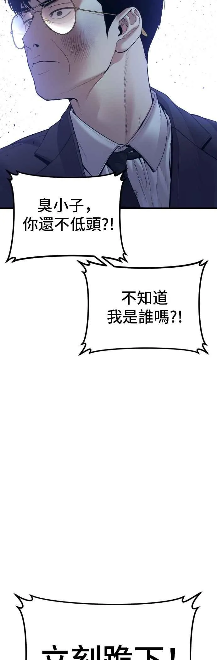 第154话 有够无言 第100页