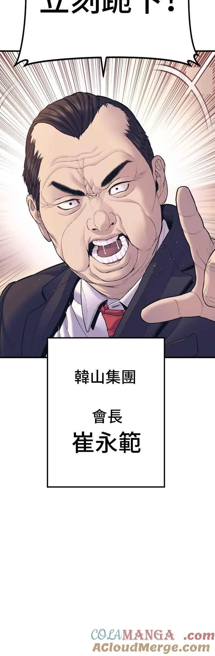 第154话 有够无言 第101页