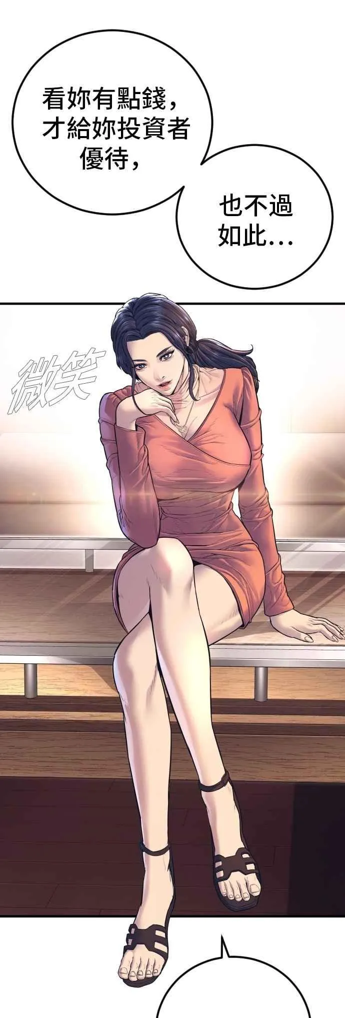 第154话 有够无言 第103页