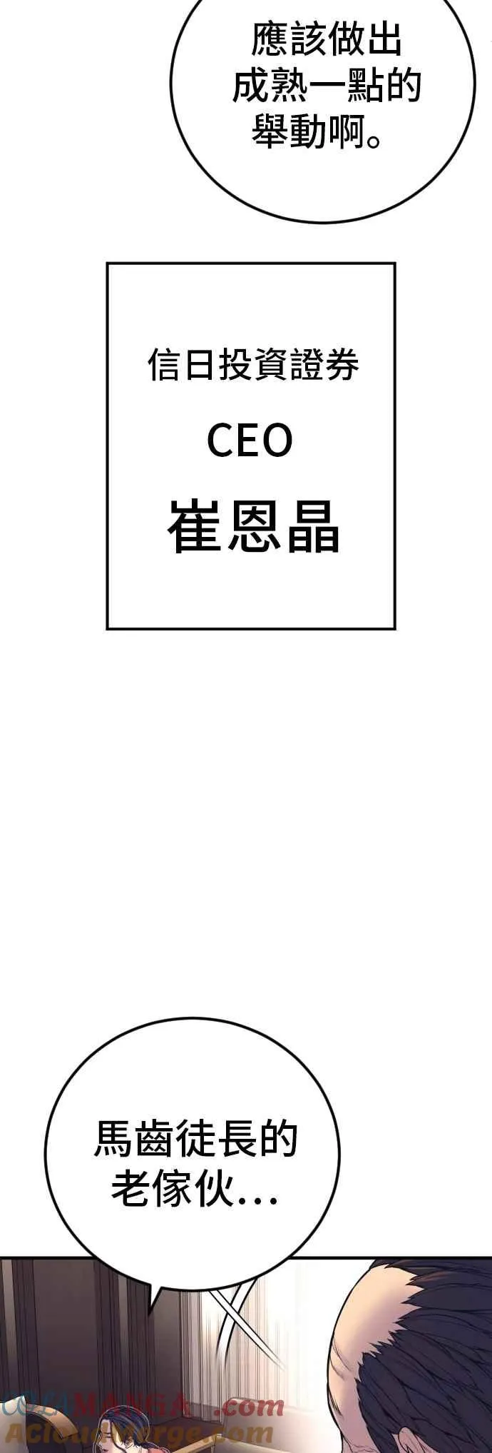 第154话 有够无言 第105页