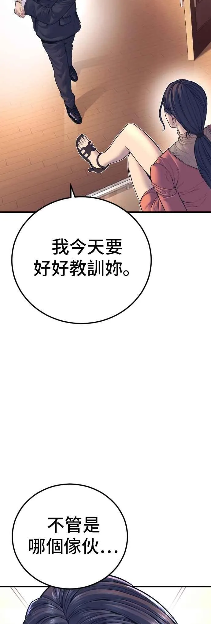 第154话 有够无言 第107页
