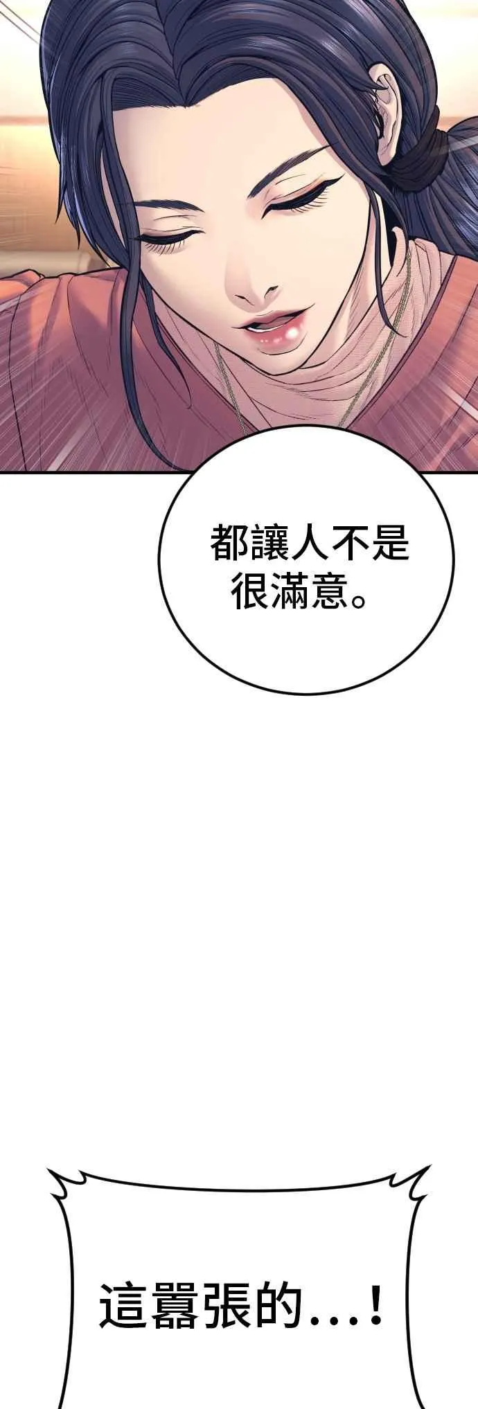 第154话 有够无言 第108页