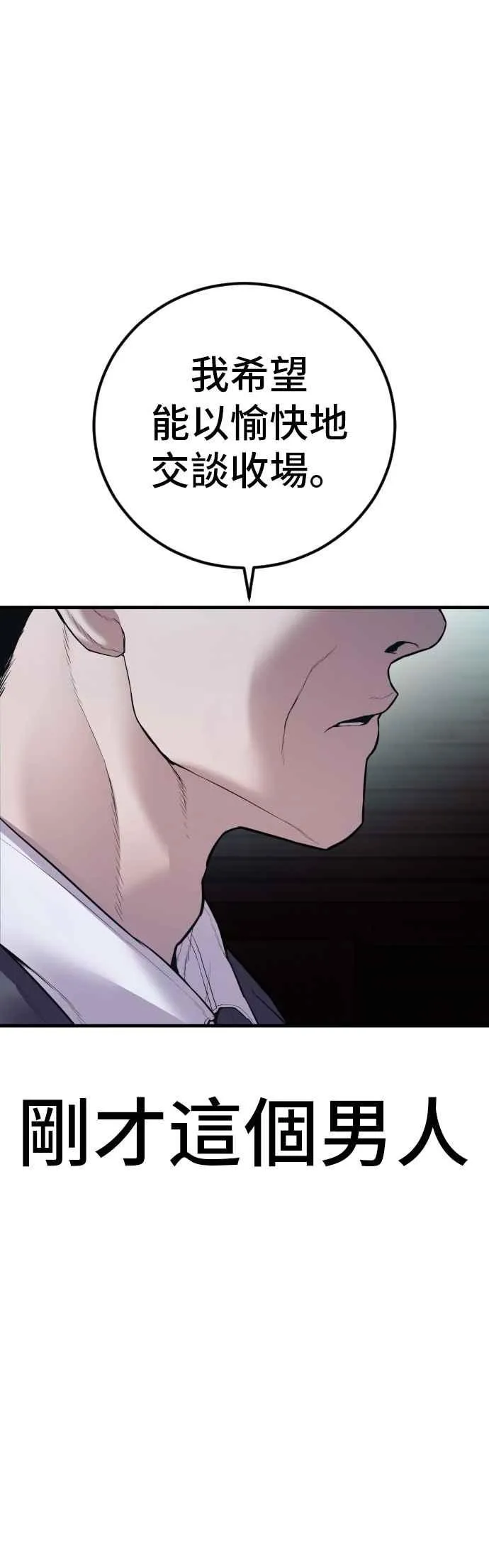 第154话 有够无言 第112页