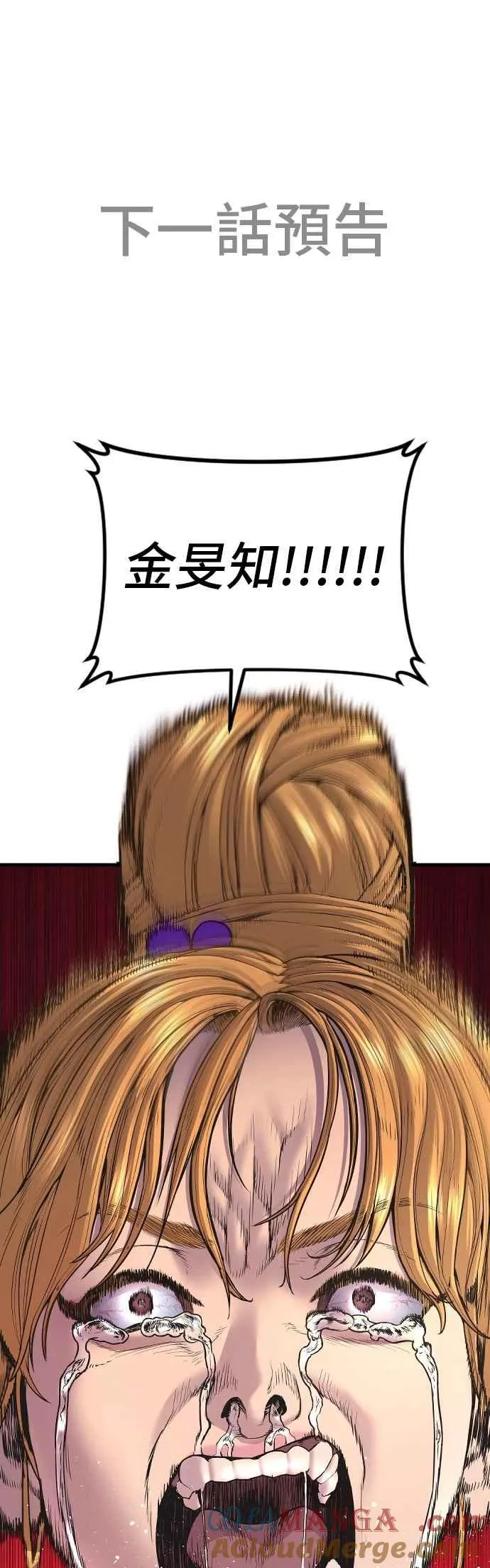 第154话 有够无言 第117页