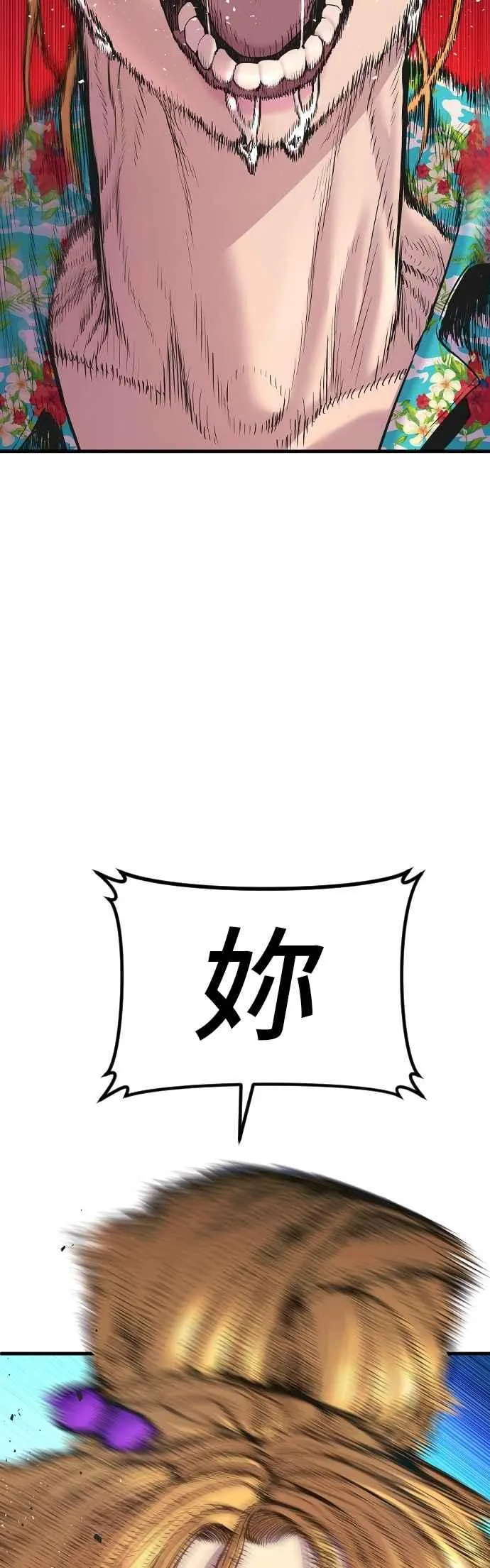 第154话 有够无言 第118页