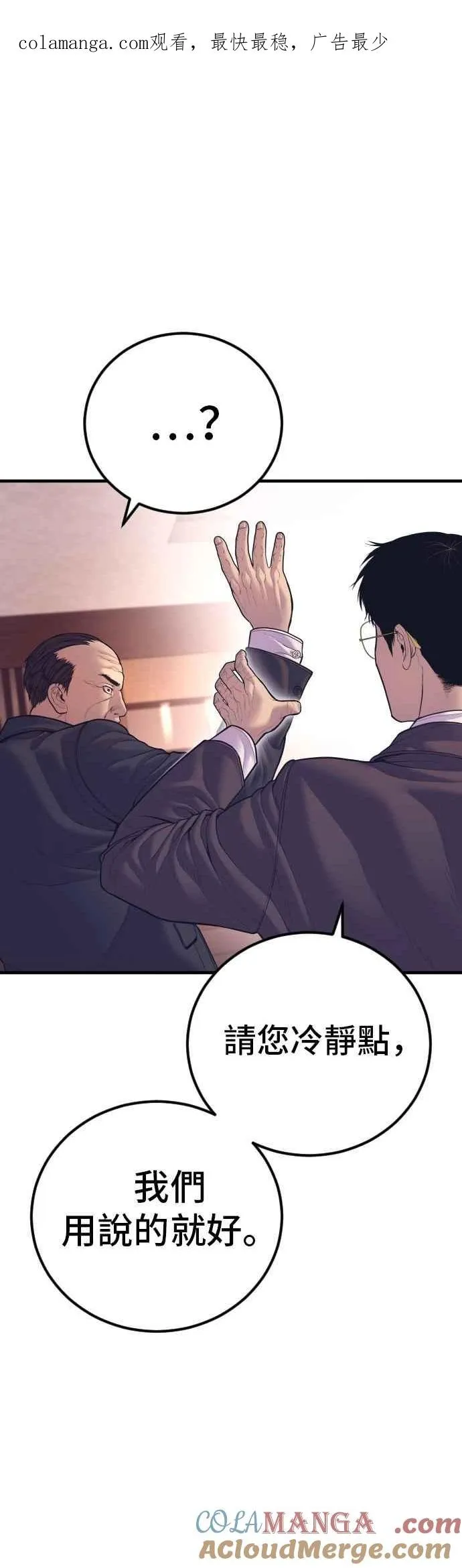 第155话 我的心怎会如此？ 第1页