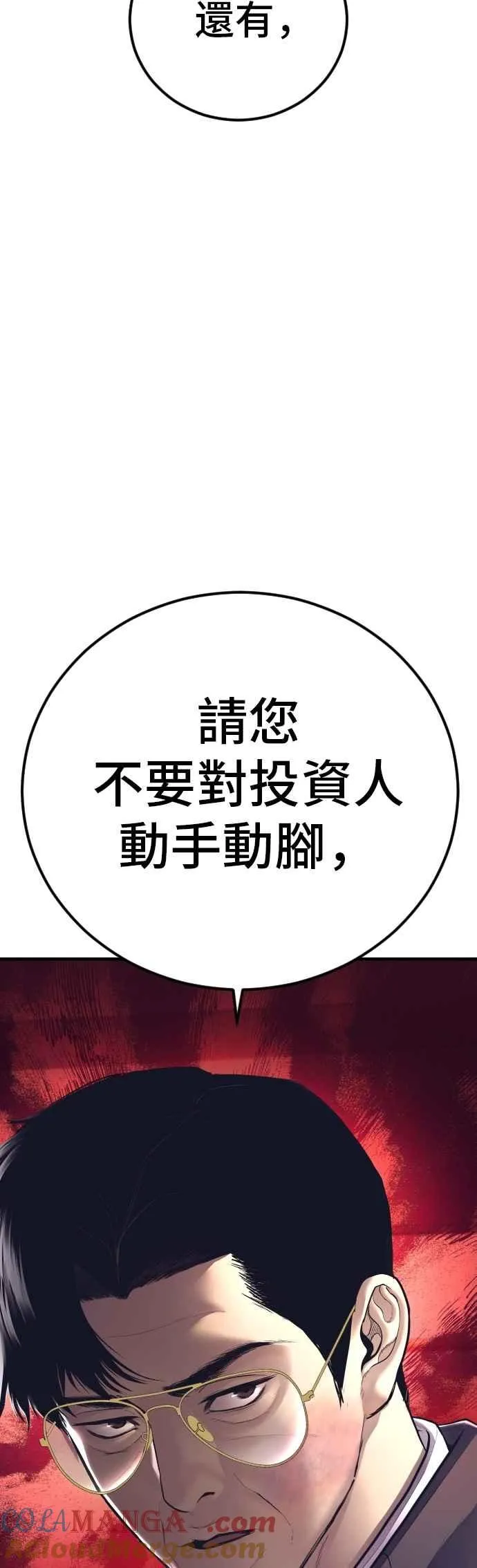 第155话 我的心怎会如此？ 第5页