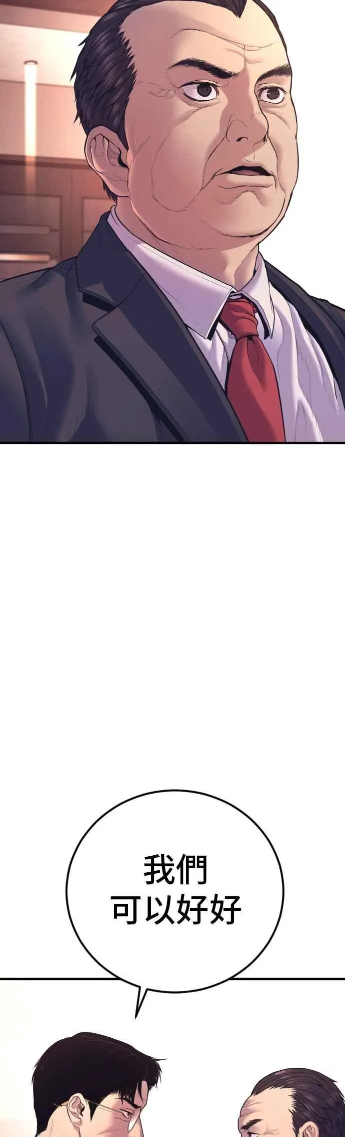 第155话 我的心怎会如此？ 第7页