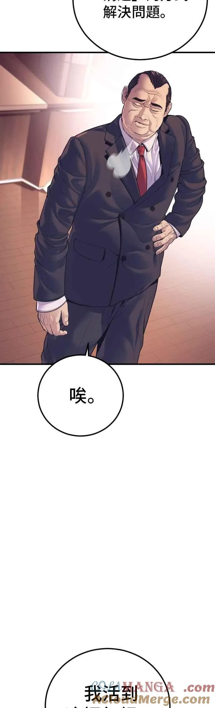 第155话 我的心怎会如此？ 第9页