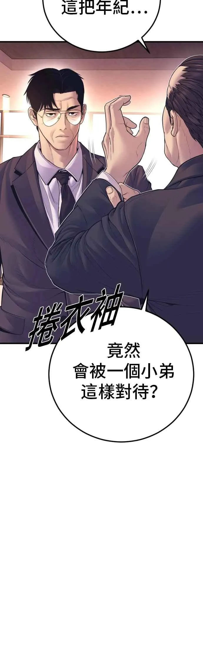 第155话 我的心怎会如此？ 第10页