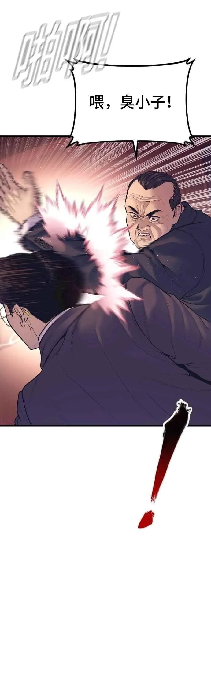第155话 我的心怎会如此？ 第11页