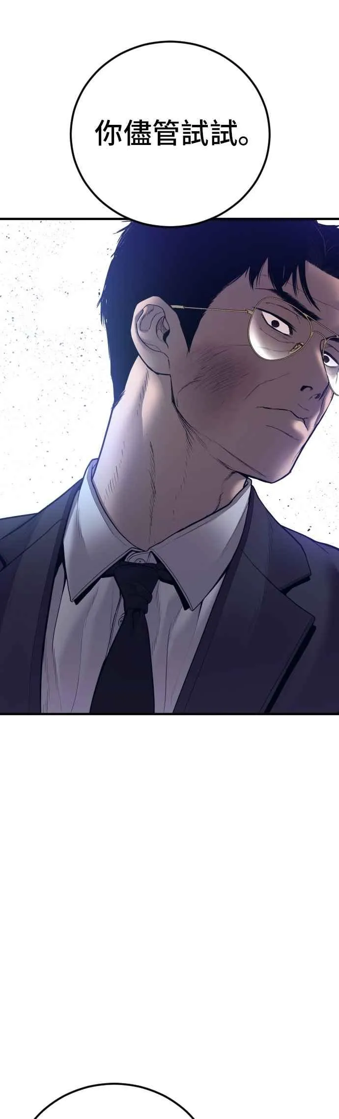 第155话 我的心怎会如此？ 第12页