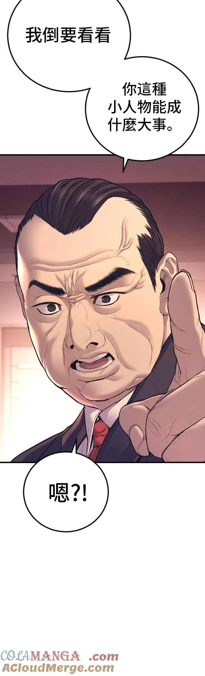 第155话 我的心怎会如此？ 第13页
