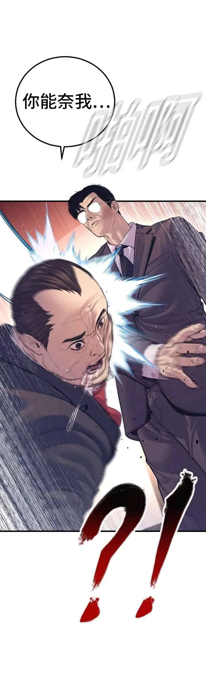 第155话 我的心怎会如此？ 第14页