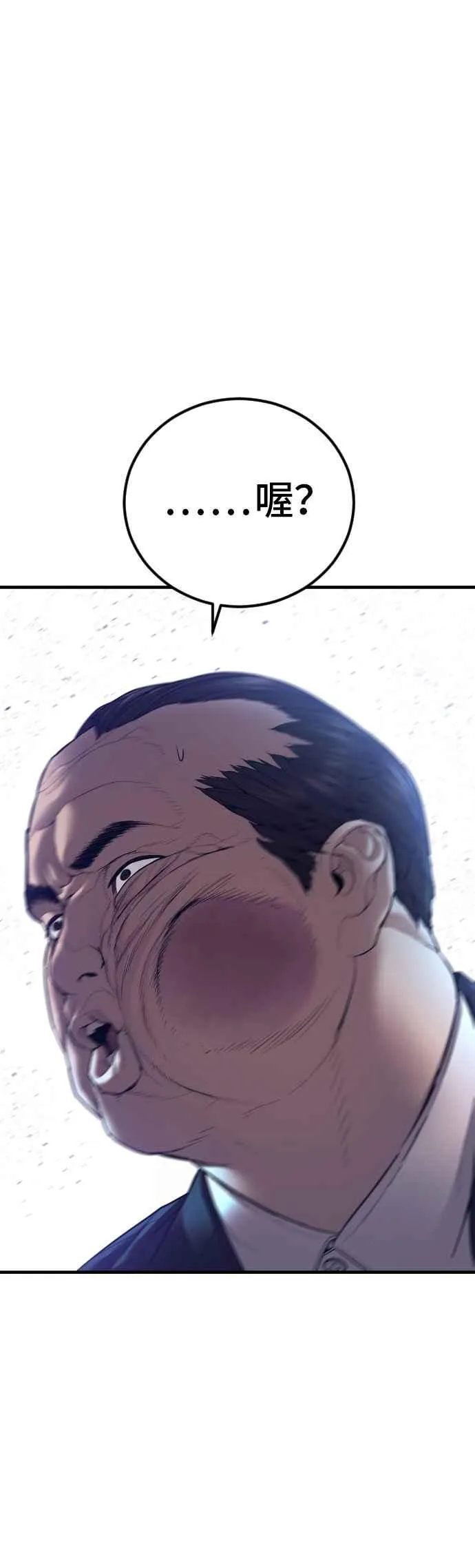 第155话 我的心怎会如此？ 第15页