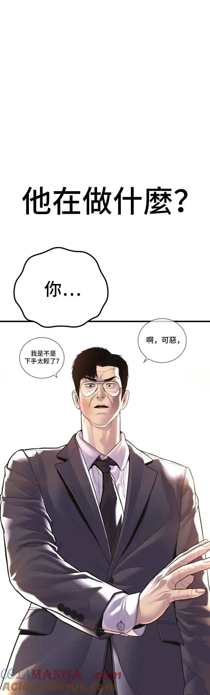 第155话 我的心怎会如此？ 第17页