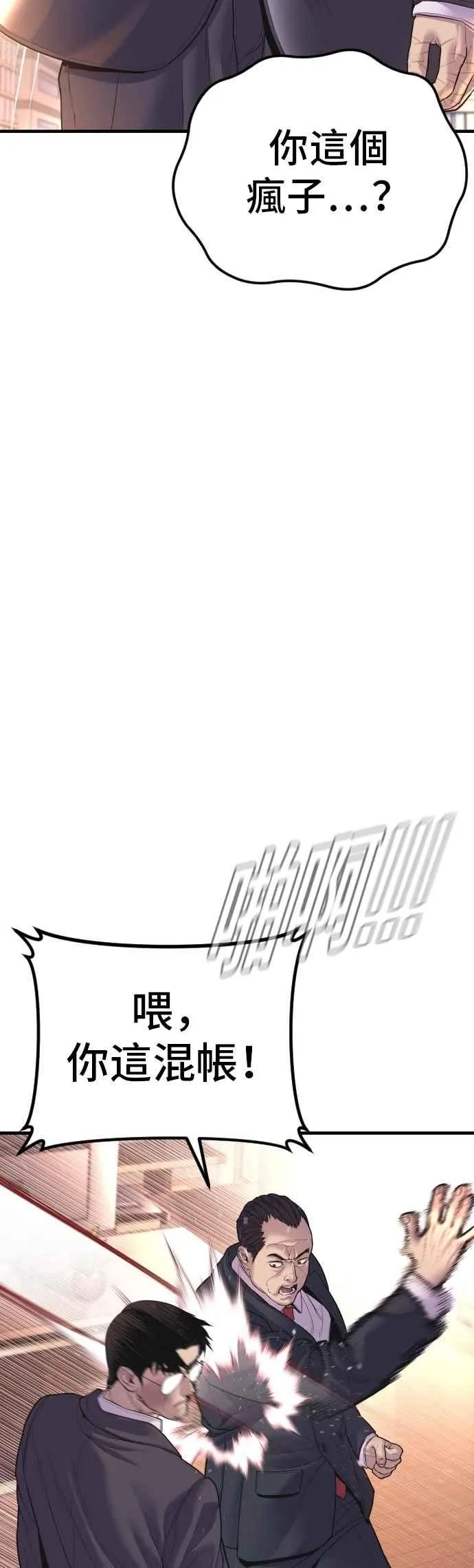 第155话 我的心怎会如此？ 第18页