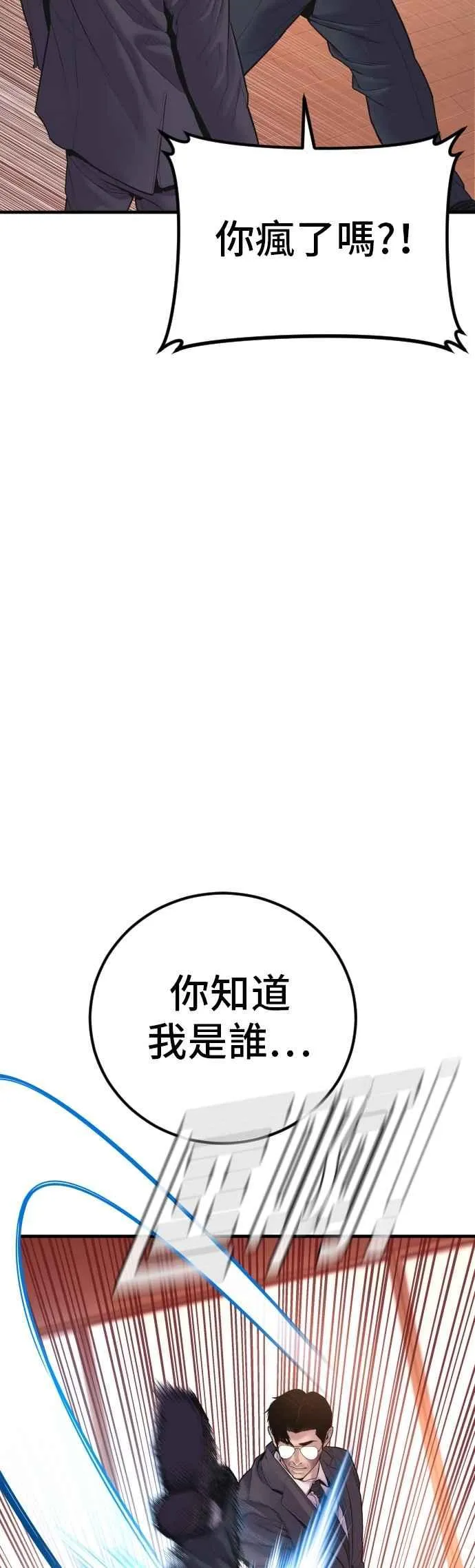 第155话 我的心怎会如此？ 第19页