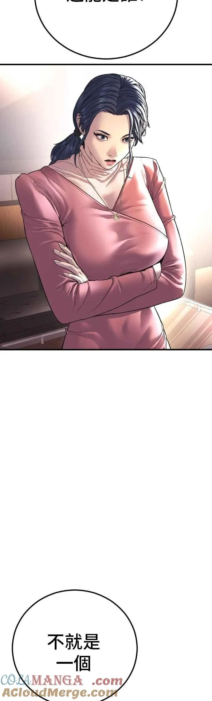 第155话 我的心怎会如此？ 第21页