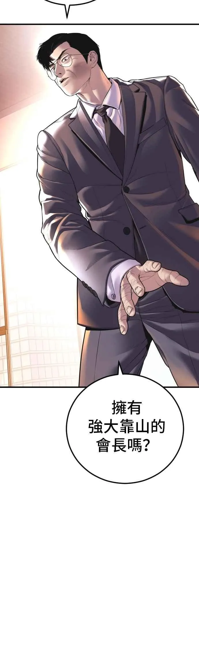 第155话 我的心怎会如此？ 第22页