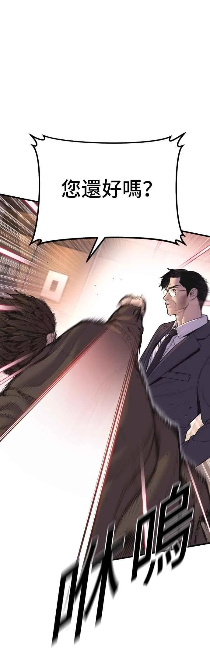 第155话 我的心怎会如此？ 第24页