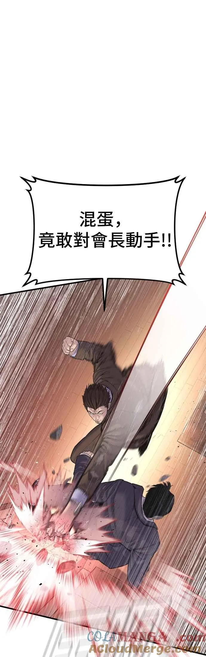 第155话 我的心怎会如此？ 第25页