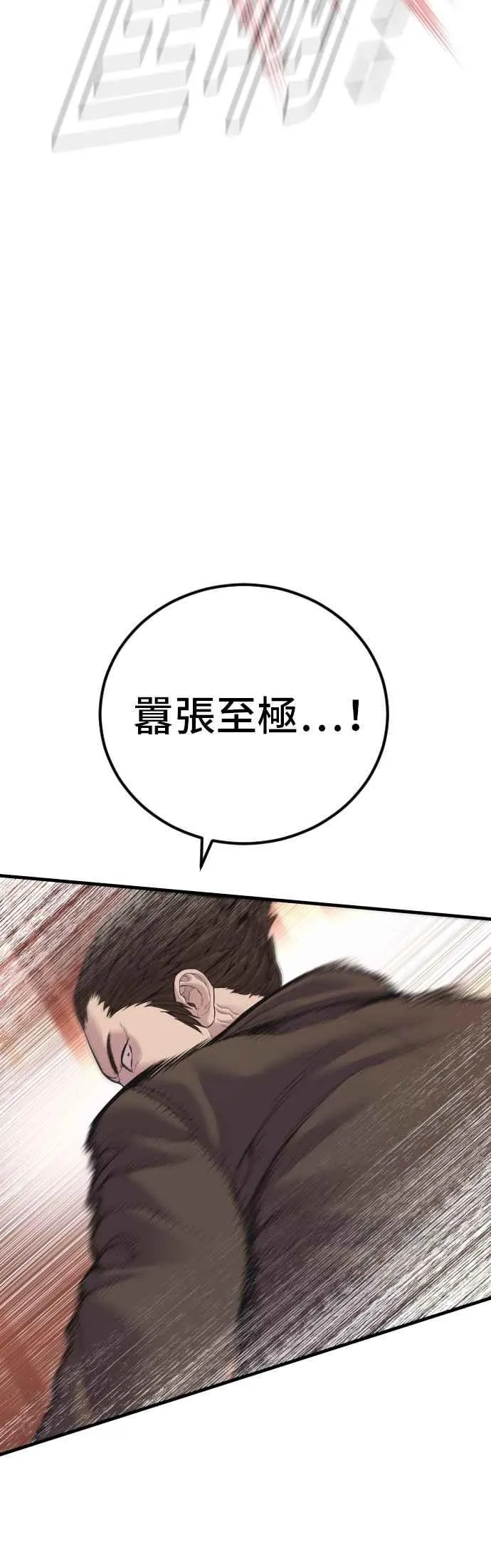 第155话 我的心怎会如此？ 第26页